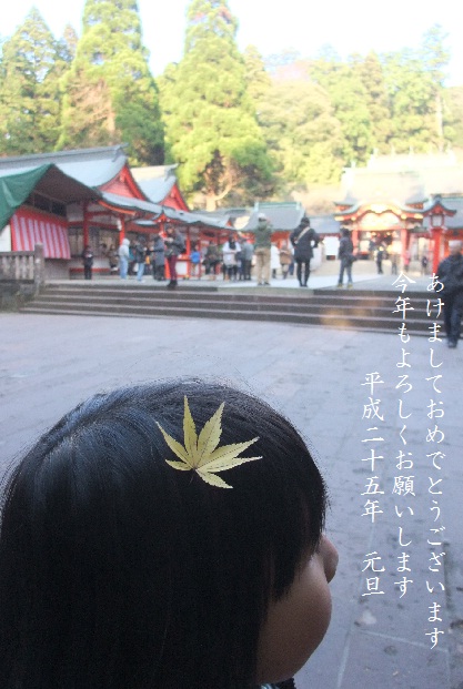 20130101年賀状ﾌﾞﾛｸﾞ用.jpg