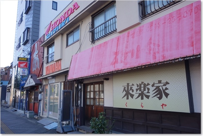 143バイク屋と来楽家