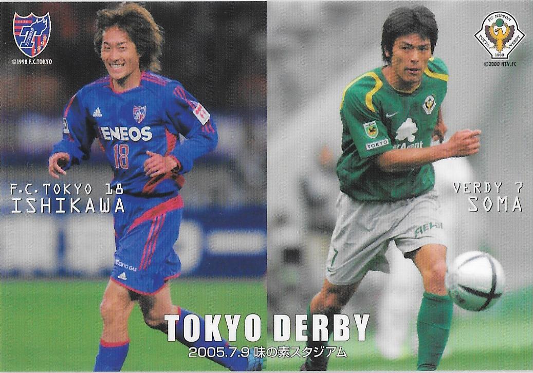 2005CalbeeJ_DB-2_Ishikawa_Naohiro