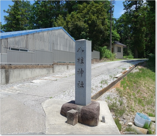 13また八柱神社