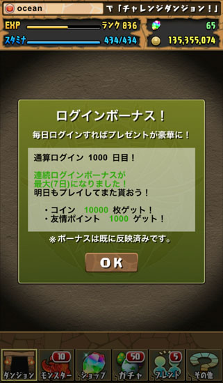 パズドラ Oceanの買い物日記 楽天ブログ