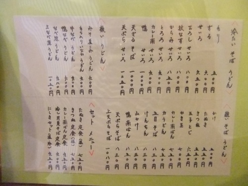 梅田２丁目・やぶ忠のお品書き２20130305.JPG