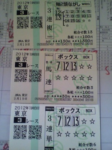 東京３レース.jpg