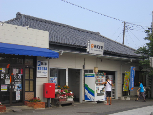 那珂湊駅