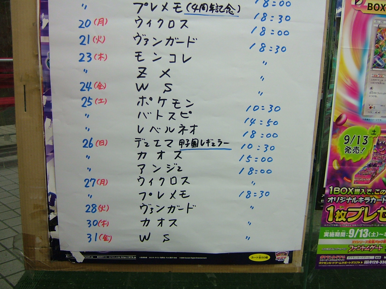 2014.10.大会予定 006.jpg