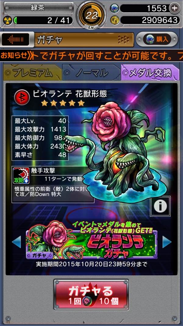 ビオランテ（花獣）g.jpg