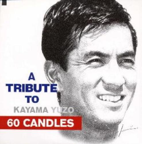 A Tribute to Kayama Yuzo 60 Candles