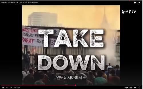 k demo indonesia takedown n.jpg