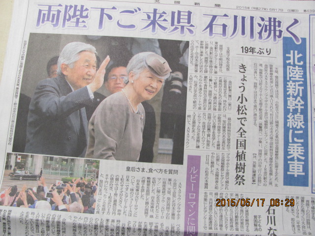 IMG_2711.JPG　5月17日朝刊