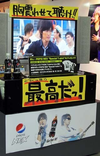 GO FOR IT, BABY タワレコ 15.JPG