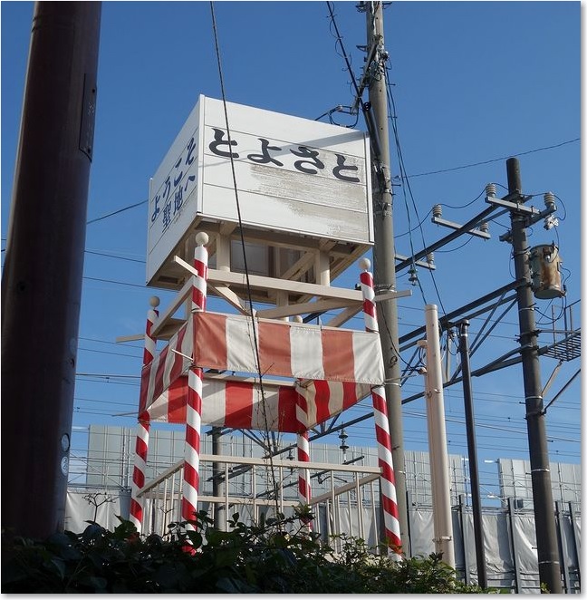 38ようこそ聖地へ