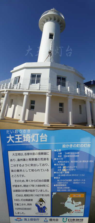 大王崎5.jpg