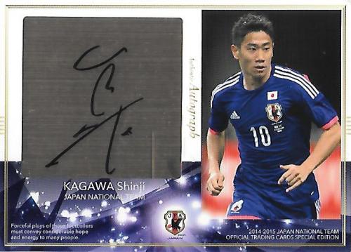 2014-2015JapanNationalTeamSE_SG26_Kagawa_Shinji_AutoParallel.jpg
