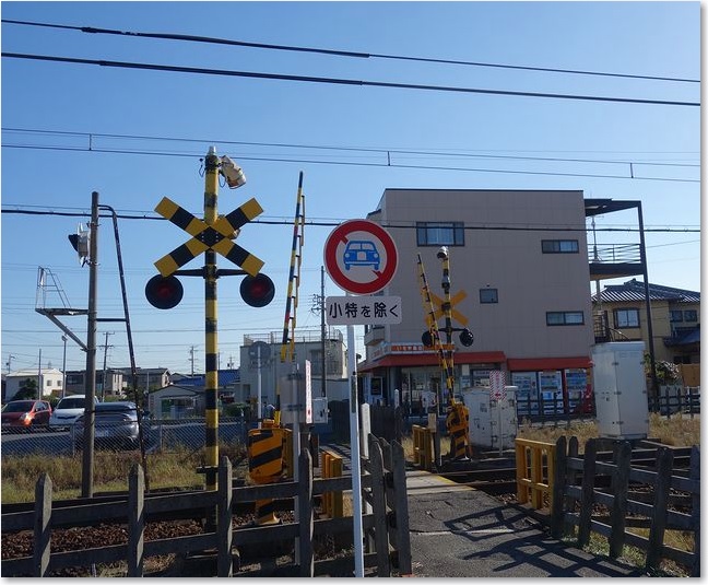 37この踏切を渡って