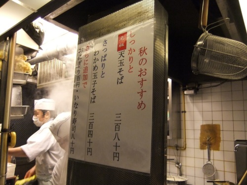 かめや新宿店のＰＯＰ