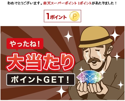 20180124 rpoint win.jpg