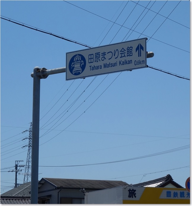 15田原まつり会館