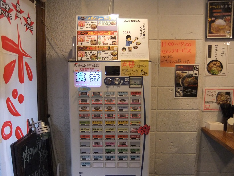 そば助御徒町駅前店の券売機20140608.JPG