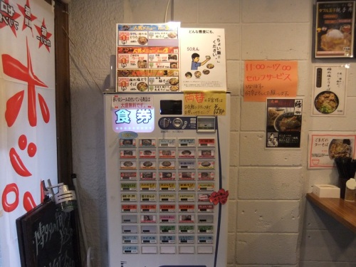 そば助御徒町駅前店の券売機