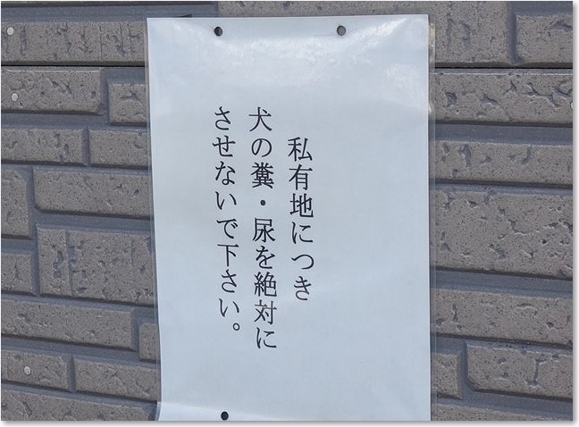 09小さな貼り紙R