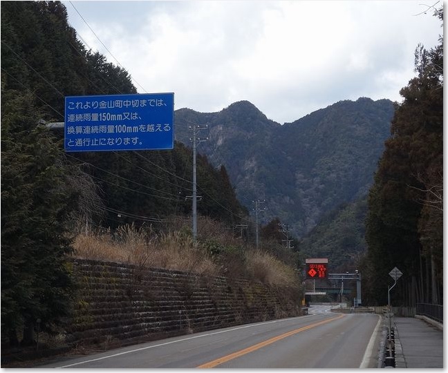 15通行止になります