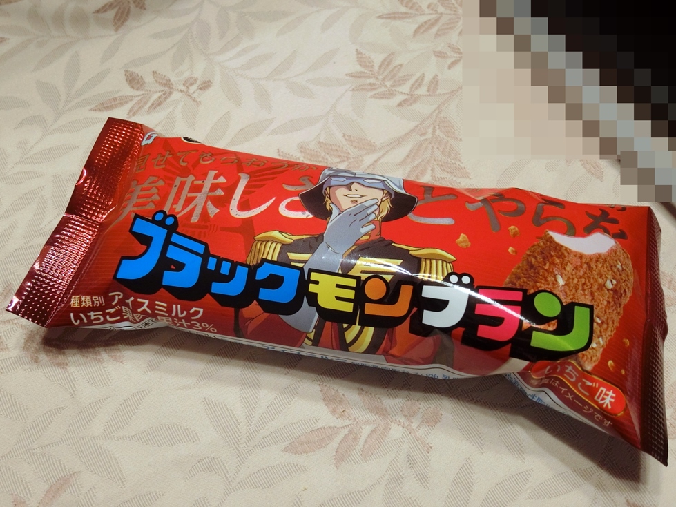竹下製菓　ブラックモンブラン　いちご味　パケ.JPG
