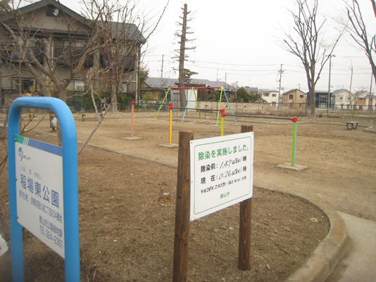 稲場東公園.jpg
