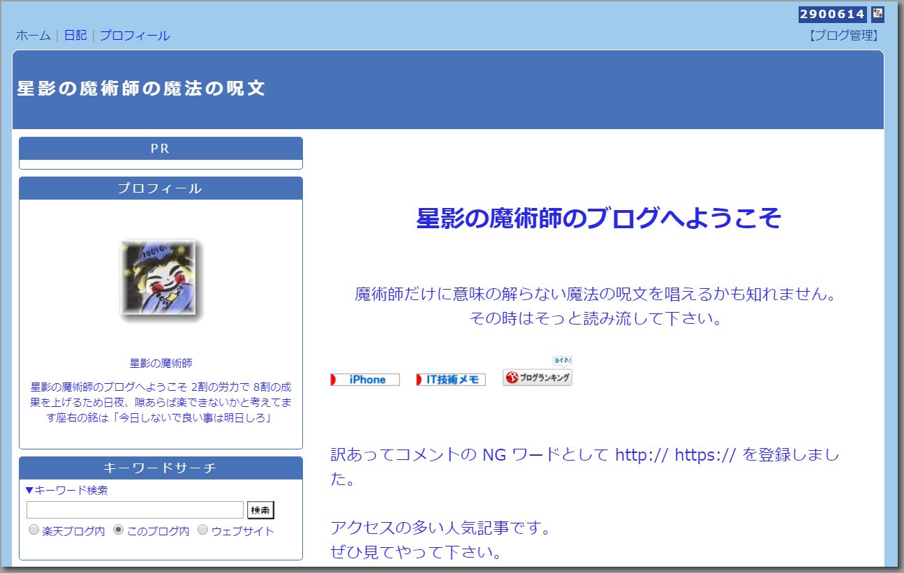 290万アクセス_03.jpg