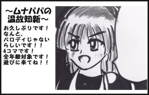 趣味 イラスト マンガ 同人誌作成 ムナパパの温故知新 楽天ブログ