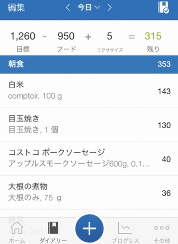 myfitnesspal食事.jpg