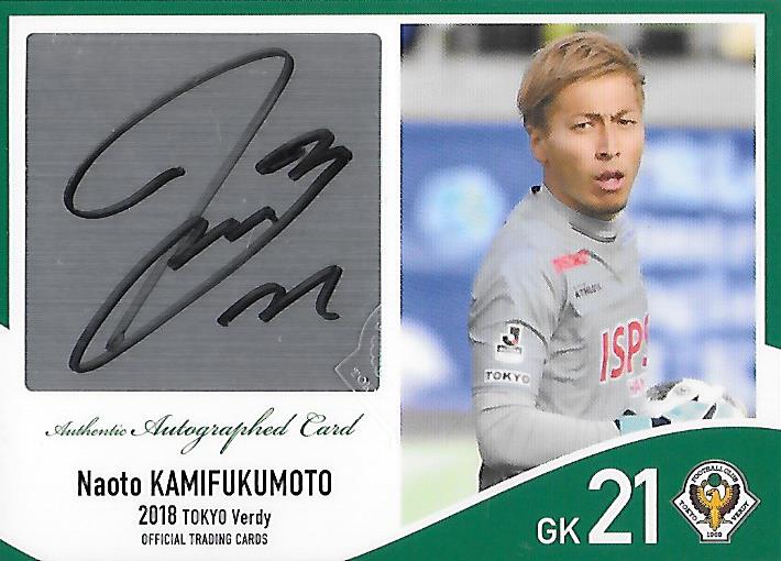 2018Verdy_Official_SG02_Kamifukumoto_Naoto_Auto.jpg