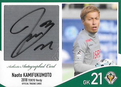 2018Verdy_Official_SG02_Kamifukumoto_Naoto_Auto.jpg