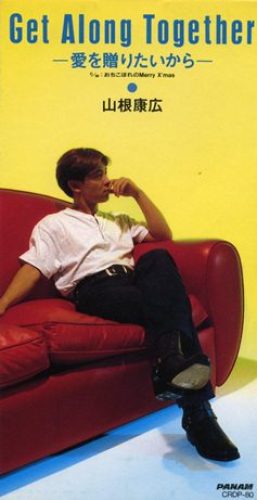 Get Along Together～愛を贈りたいから～