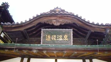 2017.3.8-dougoonsen-h.JPG