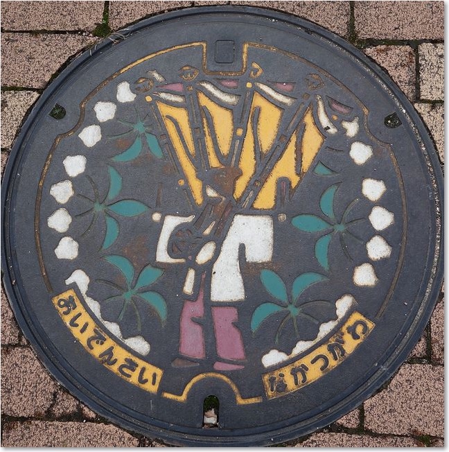 68なかつがわの蓋