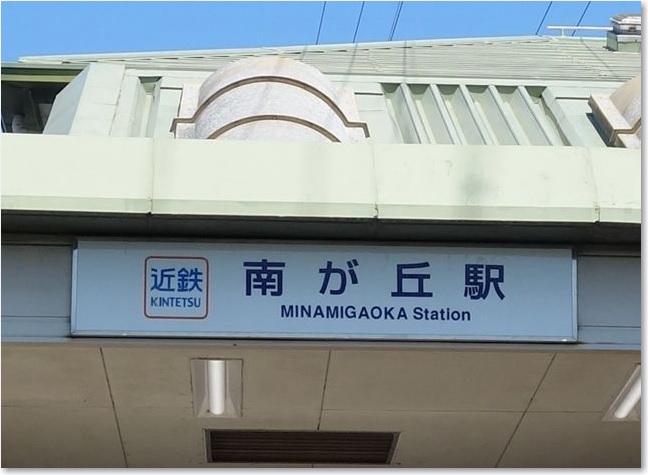 65駅入口ですＲ