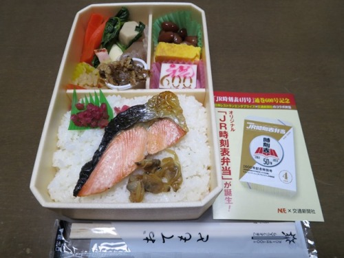 20130331実食ＪＲ時刻表弁当の中身