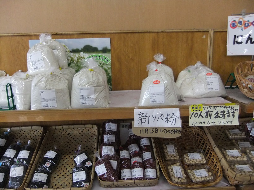 JA北つくばファーマーズマーケットきらいち結城店のそば粉20131117.JPG