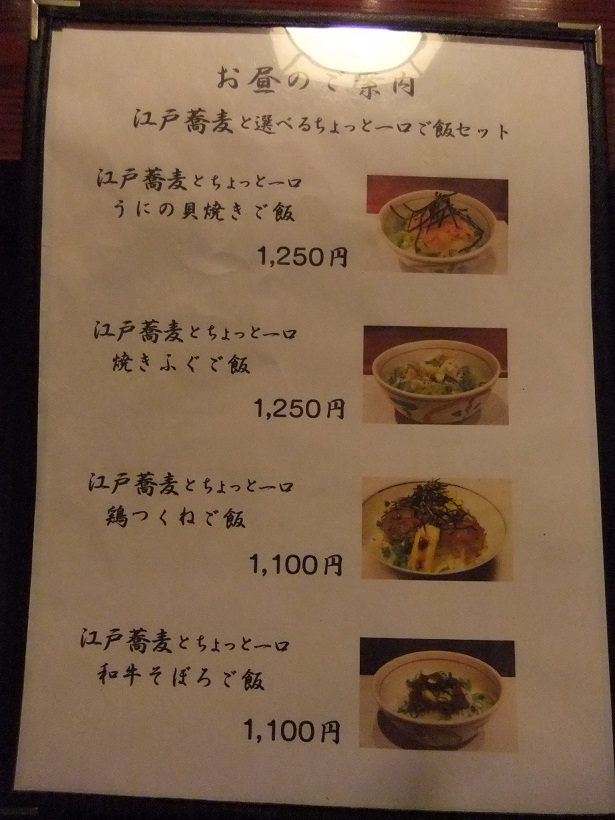 向島七福すずめの御宿＠向島のランチメニュー２20121001.JPG