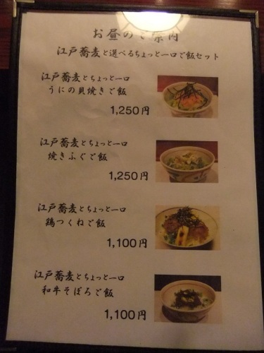 向島七福すずめの御宿＠向島のランチメニュー２20121001.JPG