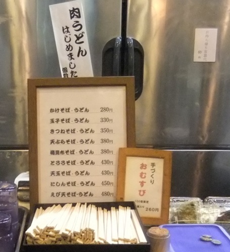今庄そば＠福井駅1Fのお品書き