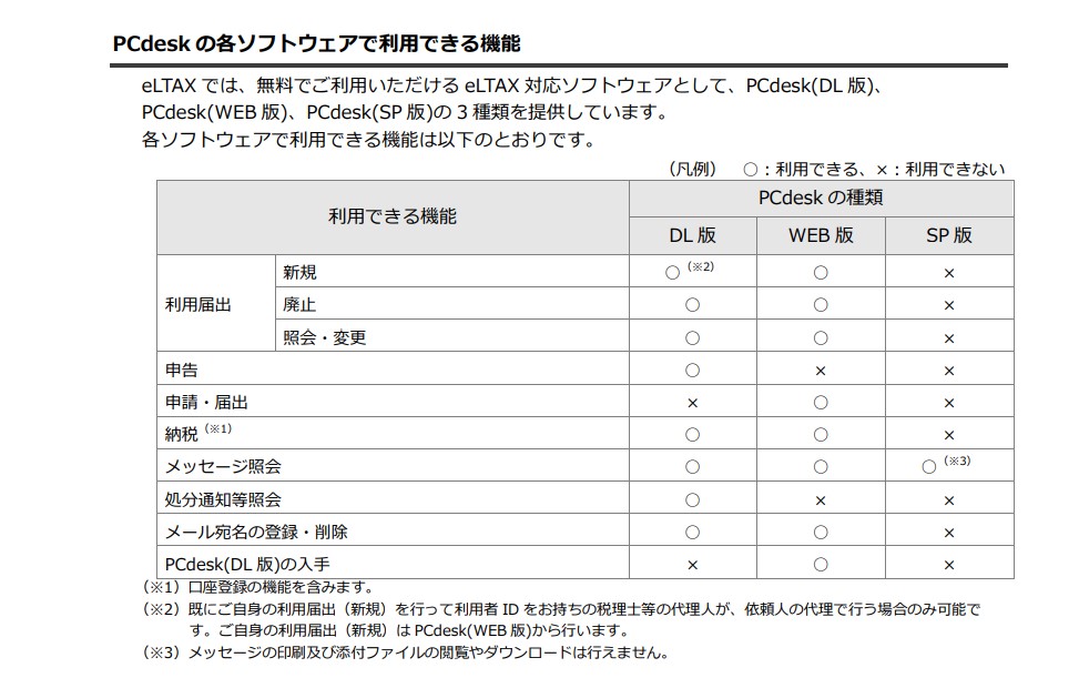 スクリーンショット 2024-12-03 151512.jpg