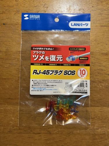 RJ45プラグSOS_01.jpg