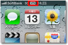 VPN 接続 アイコン.jpg