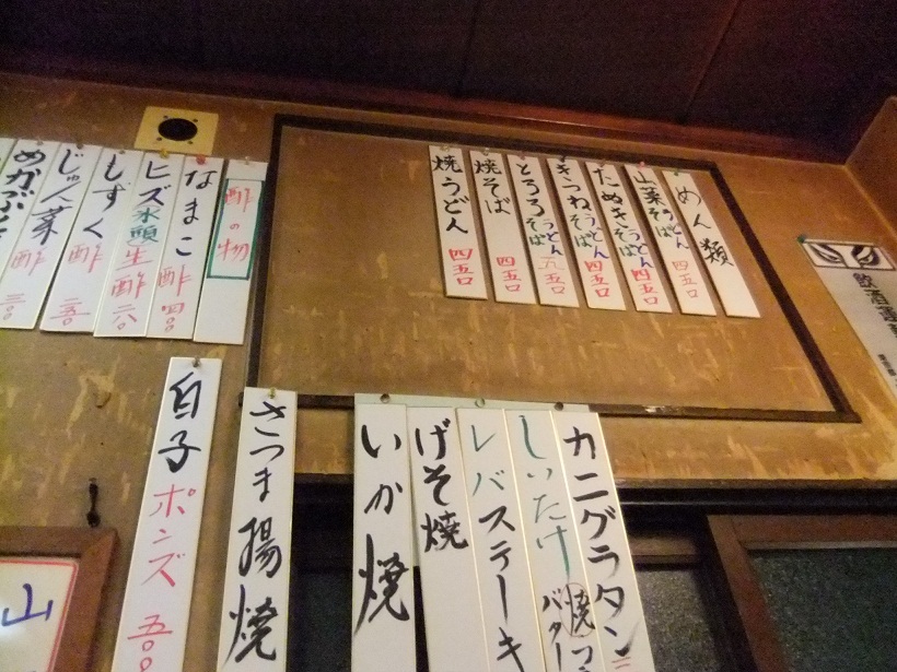 ときわ食堂＠町屋のお品書き２20120313.JPG
