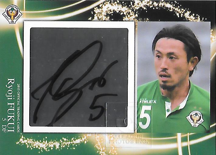 2015Verdy_Official_SG04_Fukui_Ryoji_Auto.jpg