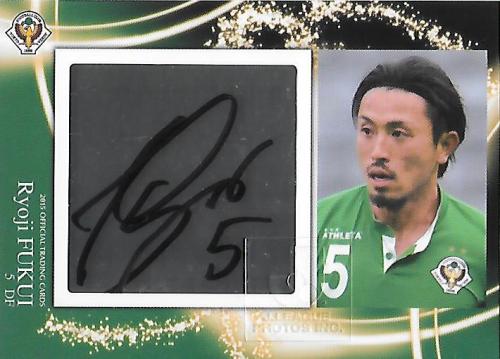 2015Verdy_Official_SG04_Fukui_Ryoji_Auto.jpg