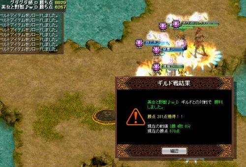 vs美女と野獣20111207.jpg