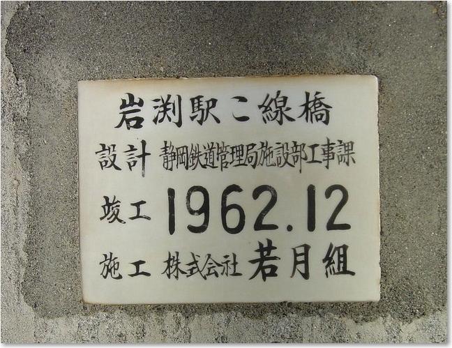 55岩淵駅とは？