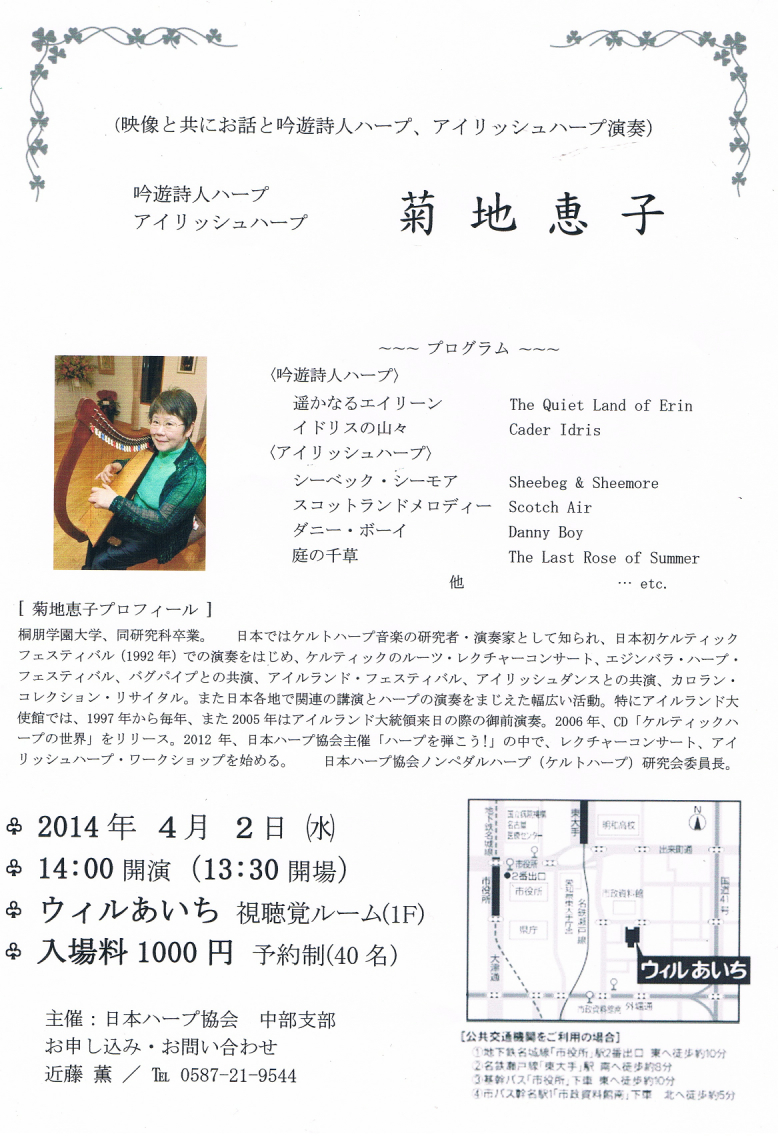 4月2日チラシ.jpg